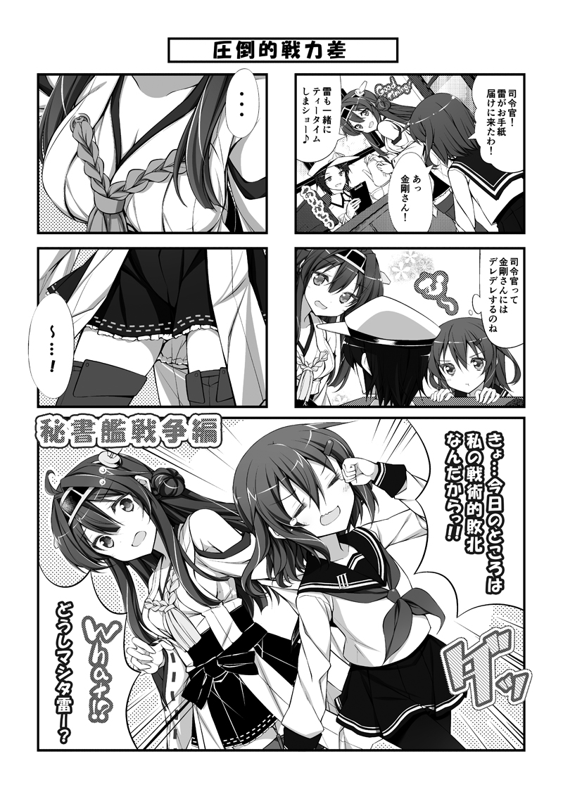admiral, kongou, and ikazuchi (kantai collection) drawn by teruui