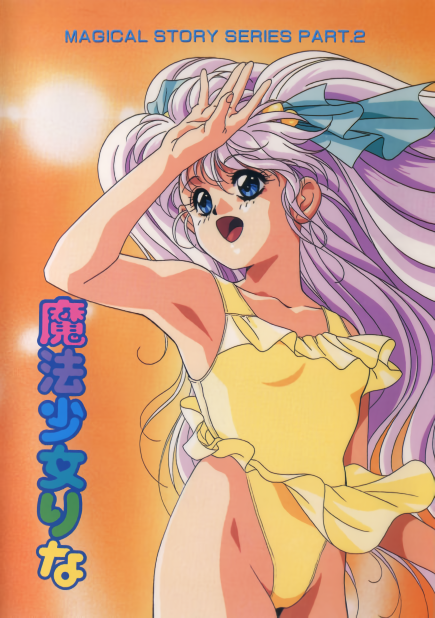 mahou shoujo rina drawn by ohno_tsutomu_(ohno_ben)