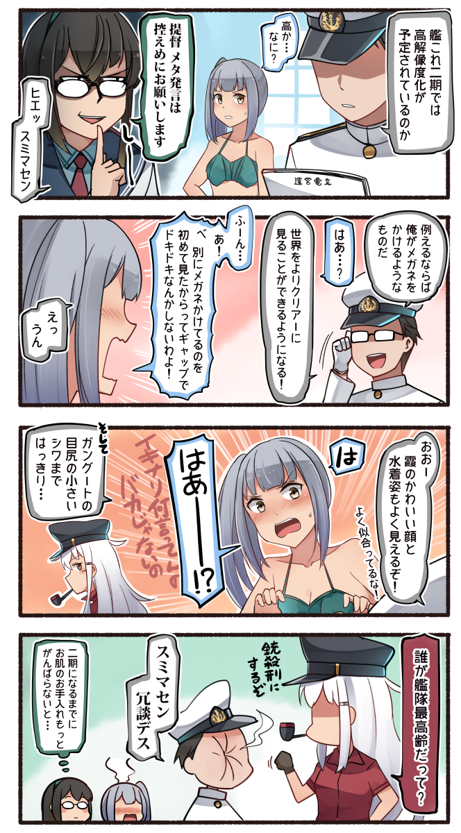 admiral, ooyodo, kasumi, kasumi kai ni, gangut, and 1 more (kantai collection) drawn by ido_(teketeke)