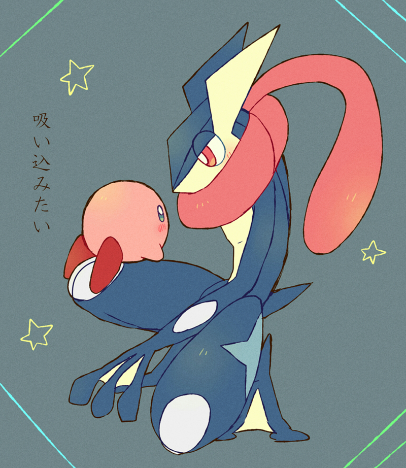 kirby and greninja (pokemon and 1 more) drawn by shiwo_(siwosi)