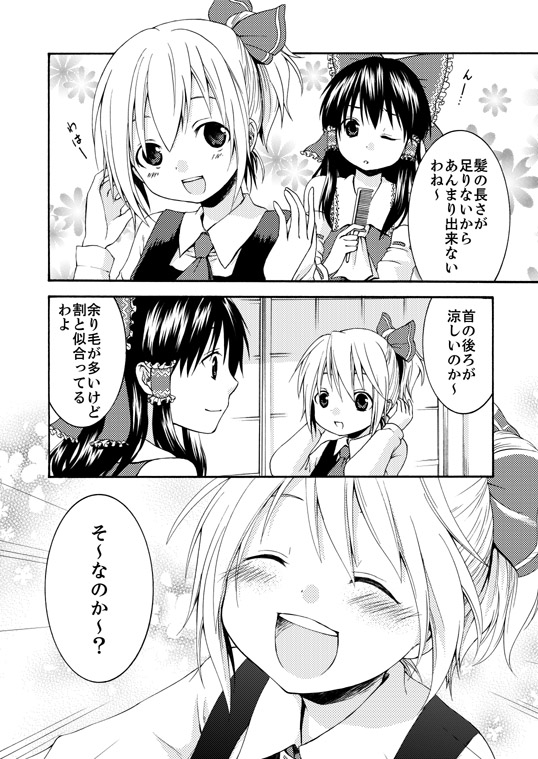 hakurei reimu and rumia (touhou and 1 more) drawn by amanosora