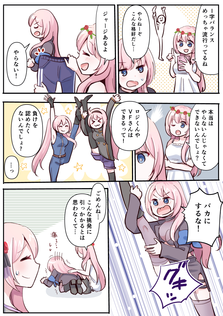 megurine luka (vocaloid and 1 more) drawn by pipikopipiko