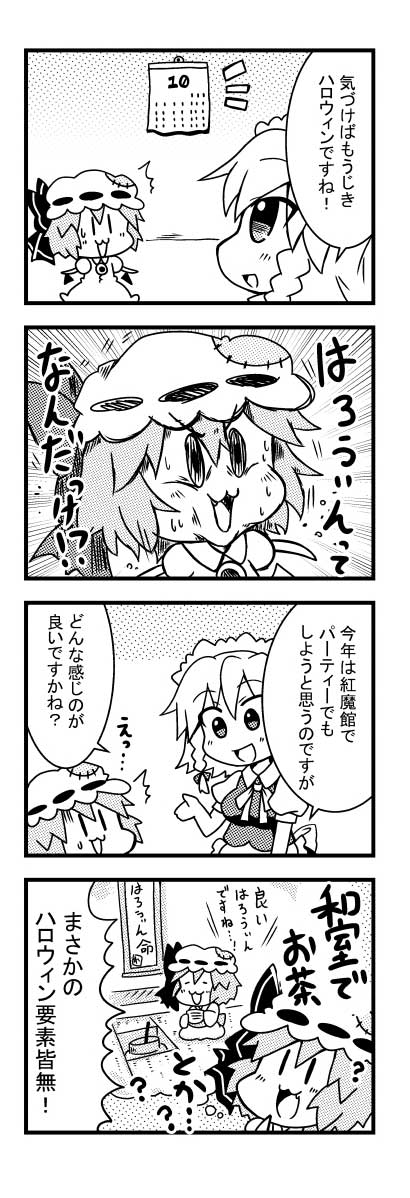 remilia scarlet and izayoi sakuya (touhou) drawn by noai_nioshi