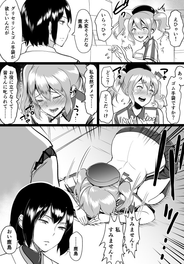 kashima and hyuuga (kantai collection and 1 more) drawn by bifidus