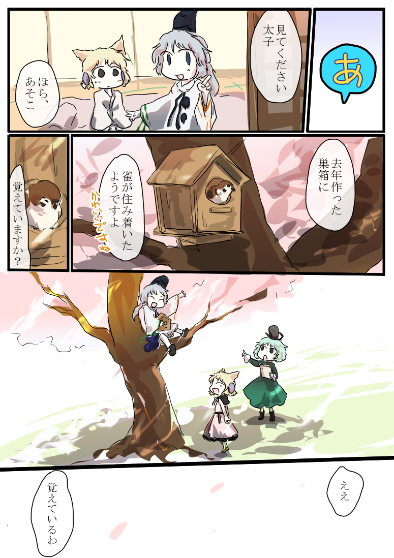 toyosatomimi no miko, mononobe no futo, and soga no tojiko (touhou) drawn by jizeru_(giselebon)
