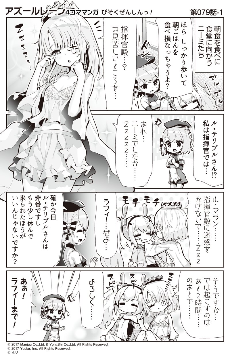 laffey, z23, and le terrible (azur lane and 1 more) drawn by hori_(hori_no_su)