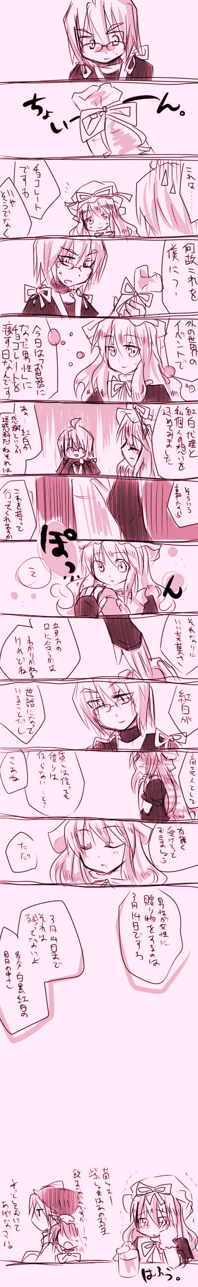 yakumo yukari, yakumo ran, chen, and morichika rinnosuke (touhou) drawn by naruse_saiba