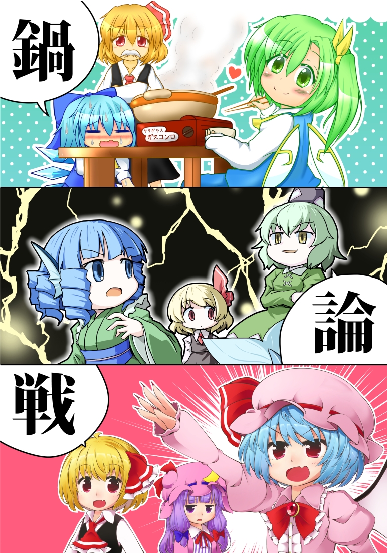 remilia scarlet, cirno, patchouli knowledge, rumia, daiyousei, and 2 more (touhou) drawn by aratami_isse and jagabutter