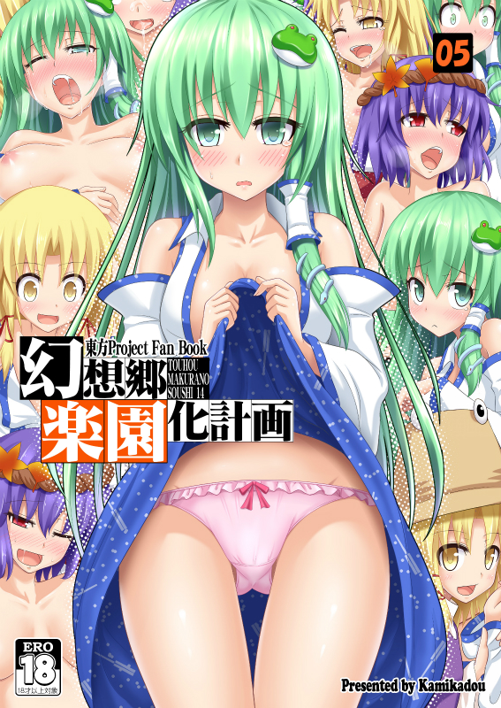 kochiya sanae, moriya suwako, and yasaka kanako (touhou) drawn by gin'you_haru