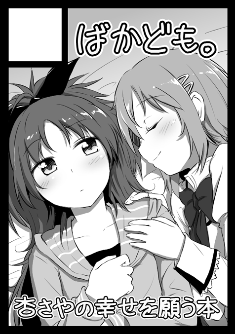 miki sayaka and sakura kyoko (mahou shoujo madoka magica) drawn by ryuunosuke_(luckyneco)