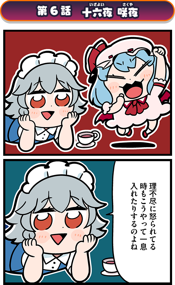 remilia scarlet and izayoi sakuya (touhou and 1 more) drawn by bkub
