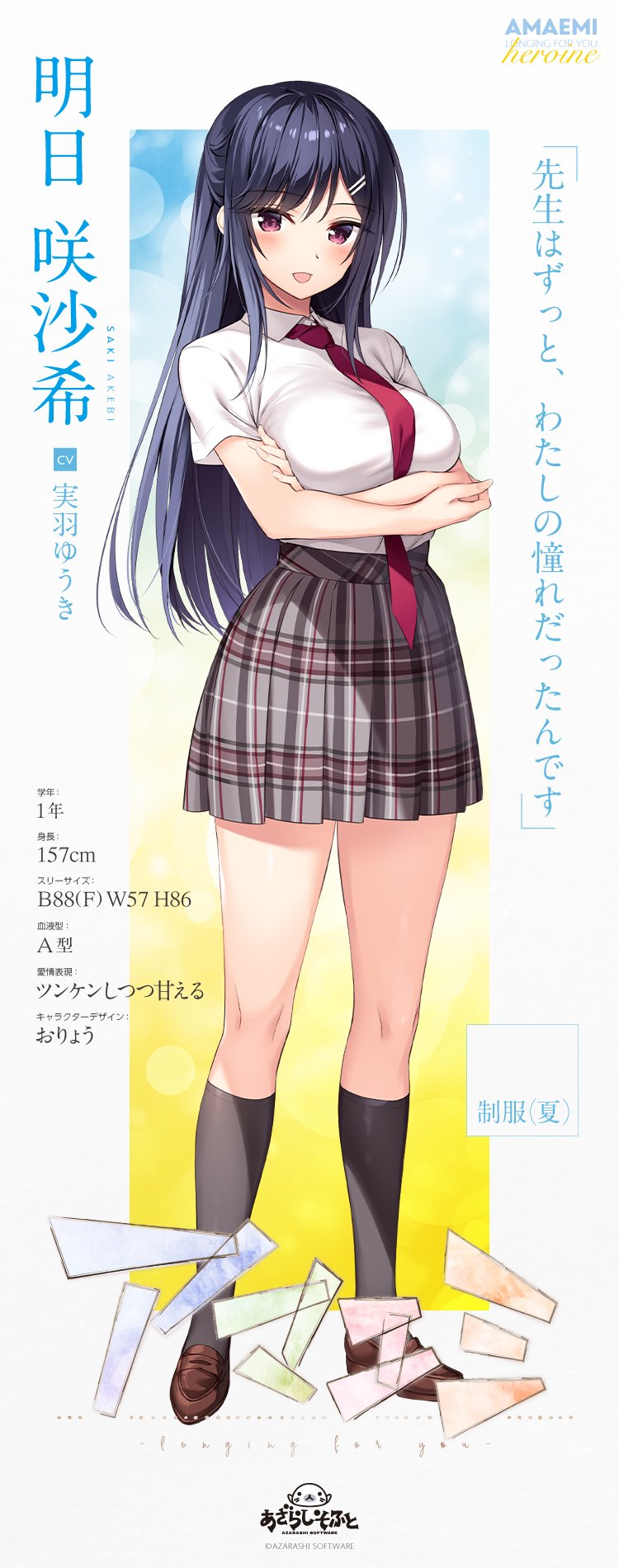 akebi saki (amaemi-longing for you-) drawn by oryo_(oryo04)