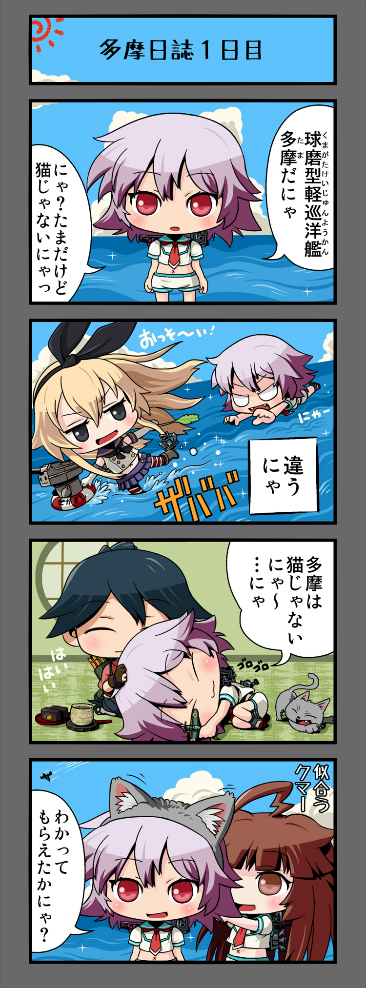 shimakaze, houshou, kuma, and tama (kantai collection) drawn by teitei