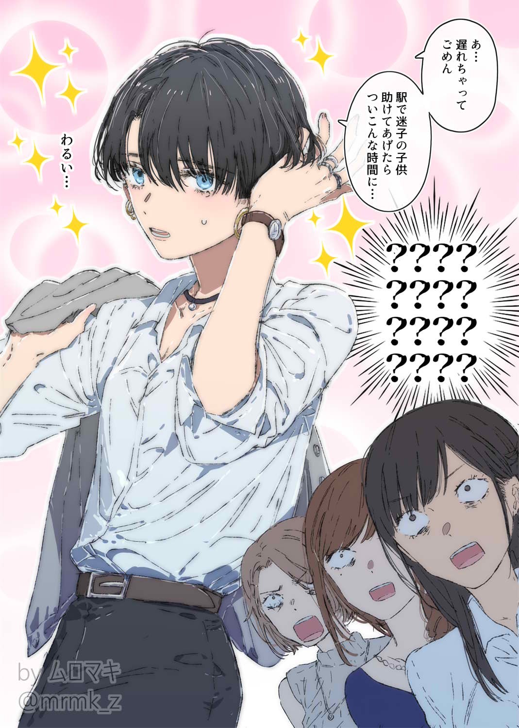 エロ 漫画 イケメン 彼氏