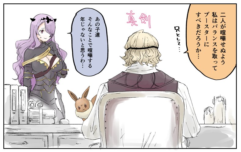 eevee, camilla, and xander (pokemon and 2 more) drawn by robaco