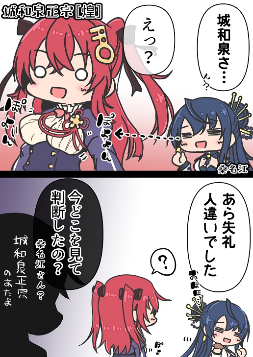 jouizumi masamune and kuwana gou (tenka hyakken) drawn by mikage_sakura_(artist)