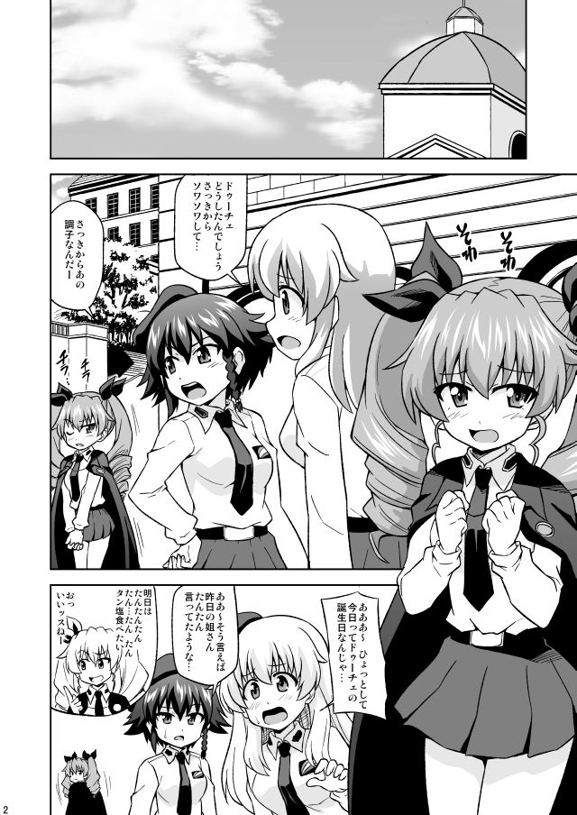 anchovy, pepperoni, and carpaccio (girls und panzer) drawn by ponzu_rui