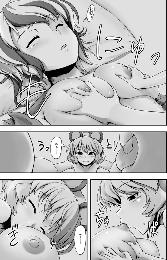 nazrin and toramaru shou (touhou) drawn by ebizome