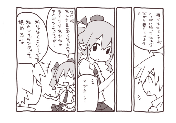 inubashiri momiji and himekaidou hatate (touhou) drawn by maturiuta_sorato