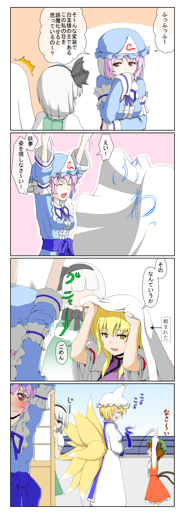 konpaku youmu, yakumo yukari, saigyouji yuyuko, yakumo ran, and chen (touhou) drawn by rokugatsu_t