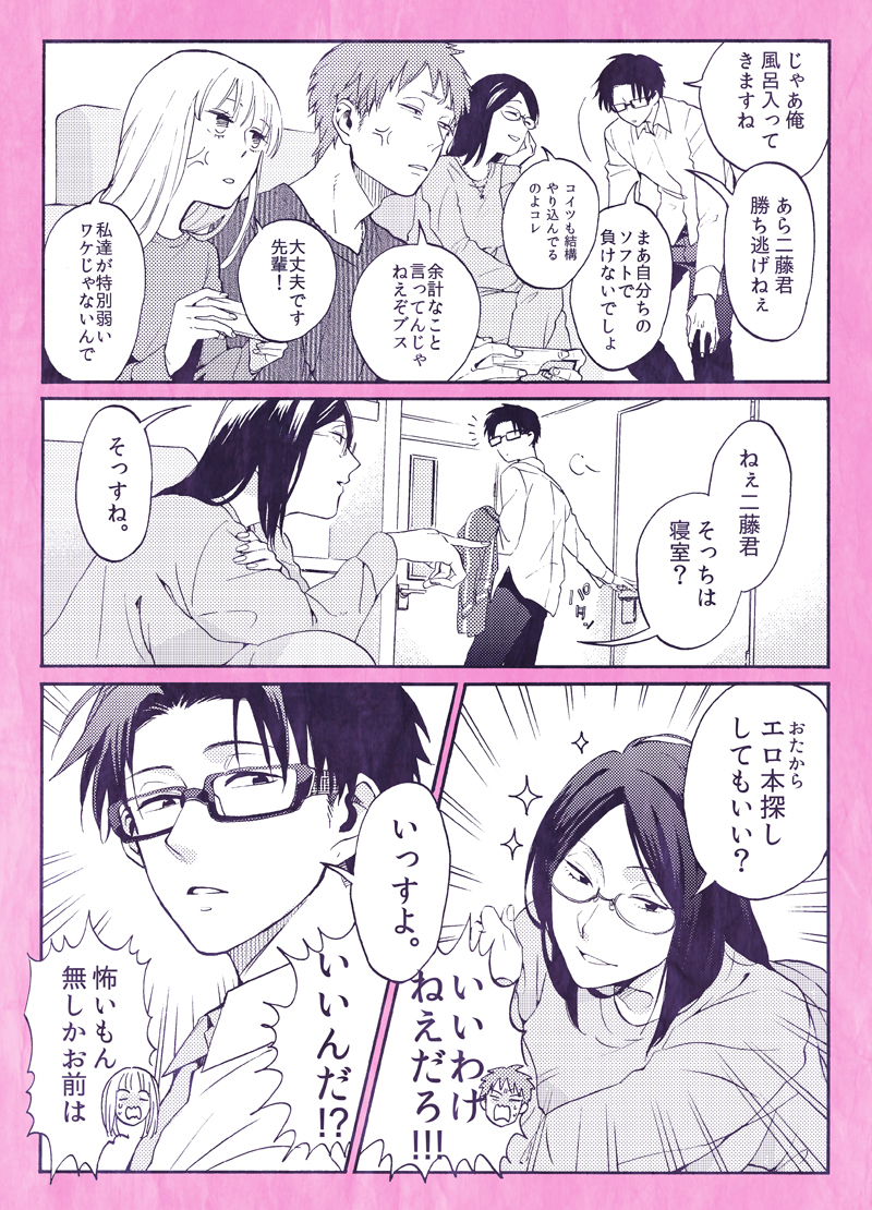 momose narumi, nifuji hirotaka, kabakura tarou, and koyanagi hanako (original and 1 more) drawn by hrt_(fujita_hiro)