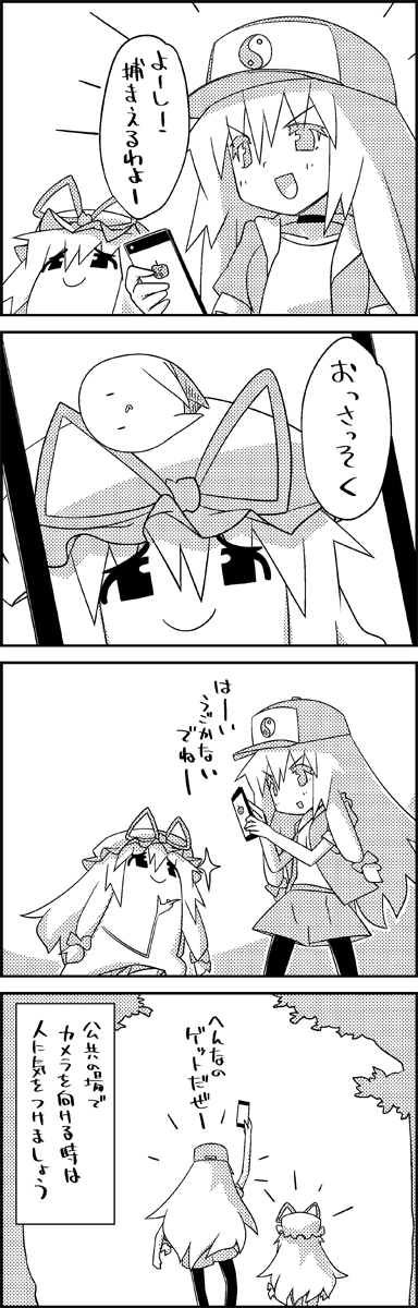 yakumo yukari (touhou and 2 more) drawn by tani_takeshi