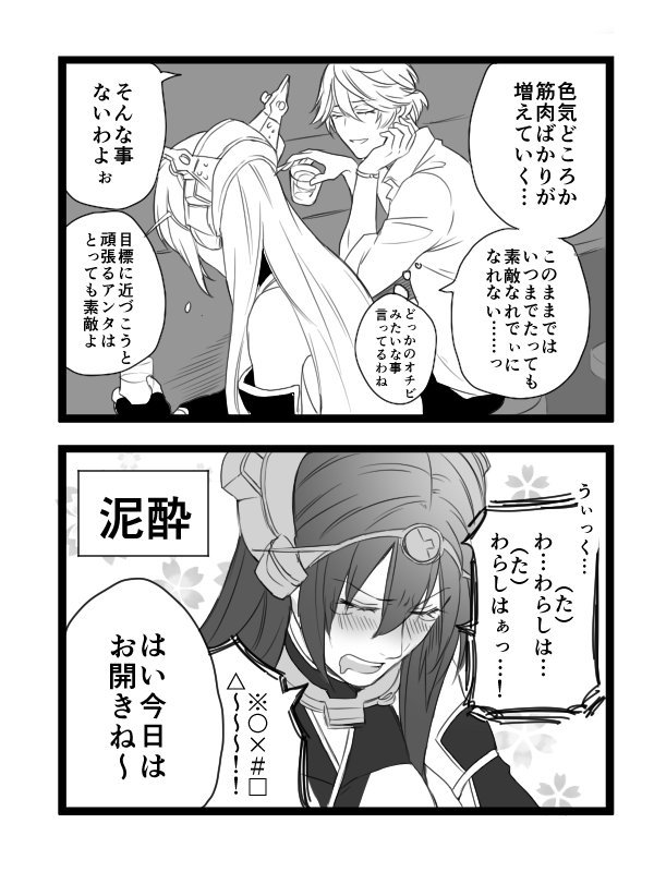 admiral, nagato, and admiral arisugawa (kantai collection) drawn by nagomi_(mokatitk)