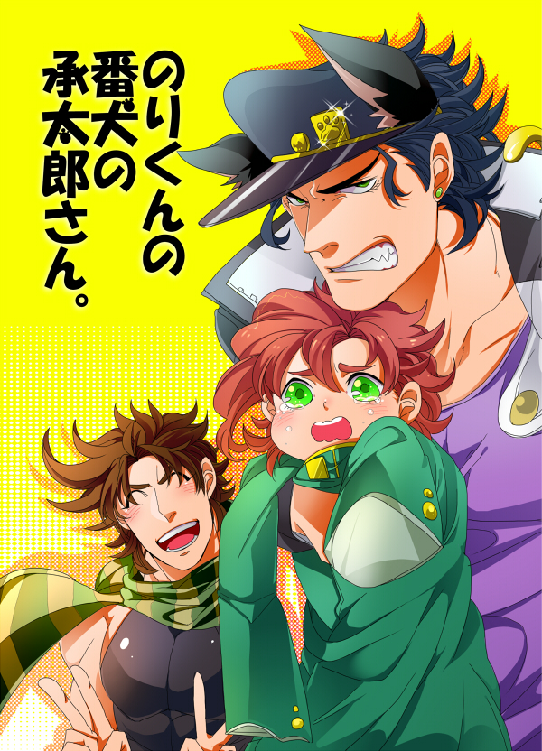 joseph joestar, kujo jotaro, and kakyoin noriaki (jojo no kimyou na bouken and 1 more) drawn by pai_(rekisisukikko)