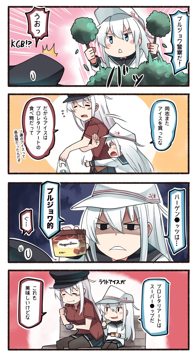 hibiki, verniy, and gangut (kantai collection) drawn by ido_(teketeke)