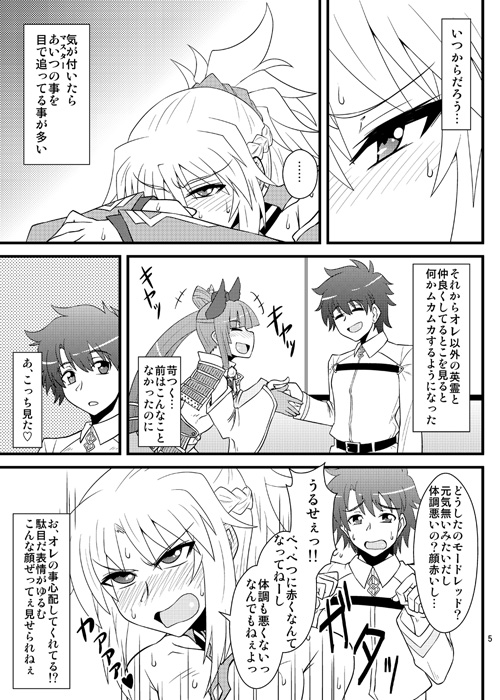 fujimaru ritsuka, mordred, and ushiwakamaru (fate and 3 more) drawn by mitsurugi_tsurugi