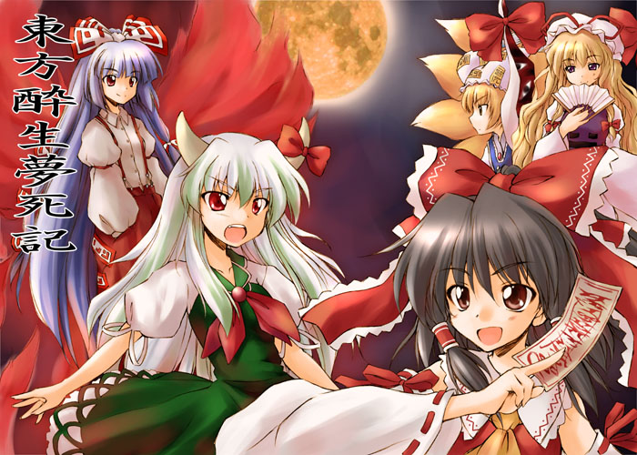 yakumo yukari, fujiwara no mokou, yakumo ran, kamishirasawa keine, and ex-keine (touhou) drawn by hirasaka_makoto