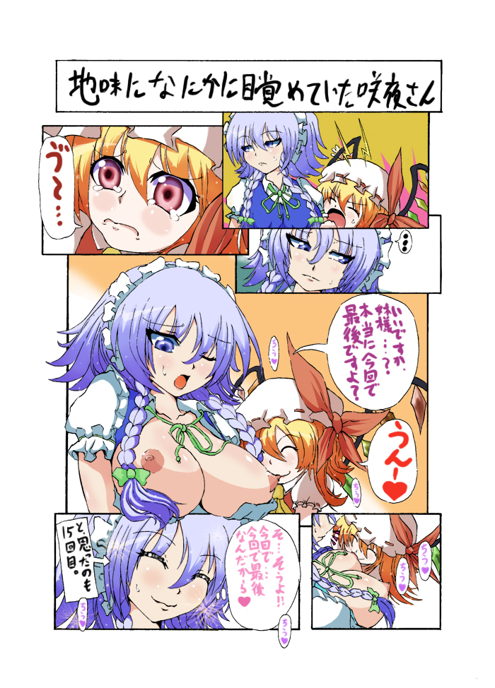 flandre scarlet and izayoi sakuya (touhou) drawn by kangairuhito