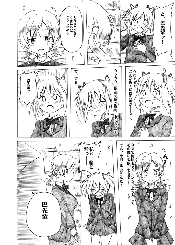 kaname madoka and tomoe mami (mahou shoujo madoka magica) drawn by shino_(ponjiyuusu)
