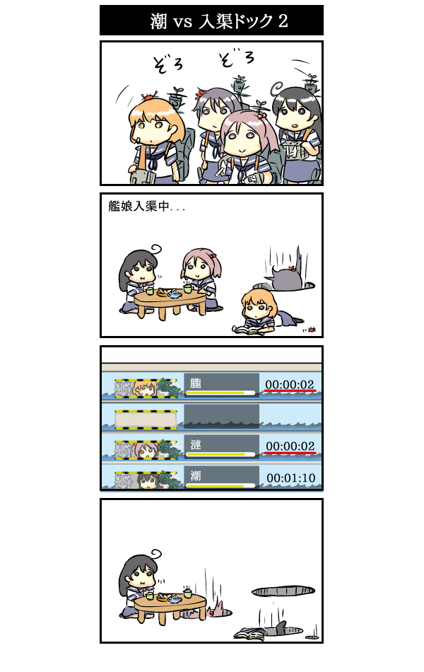 ushio, akebono, sazanami, and oboro (kantai collection) drawn by hiya_gohan