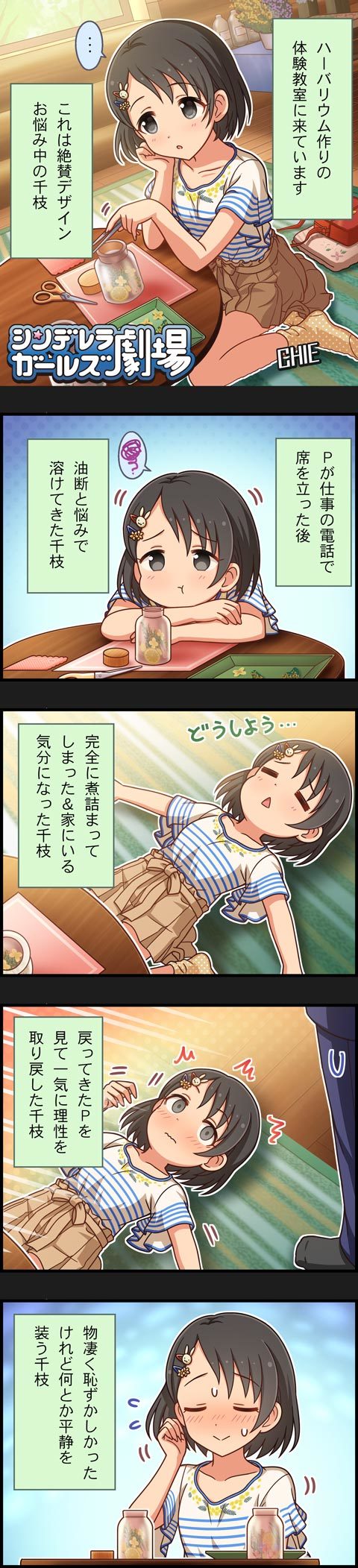 producer and sasaki chie (idolmaster and 2 more)
