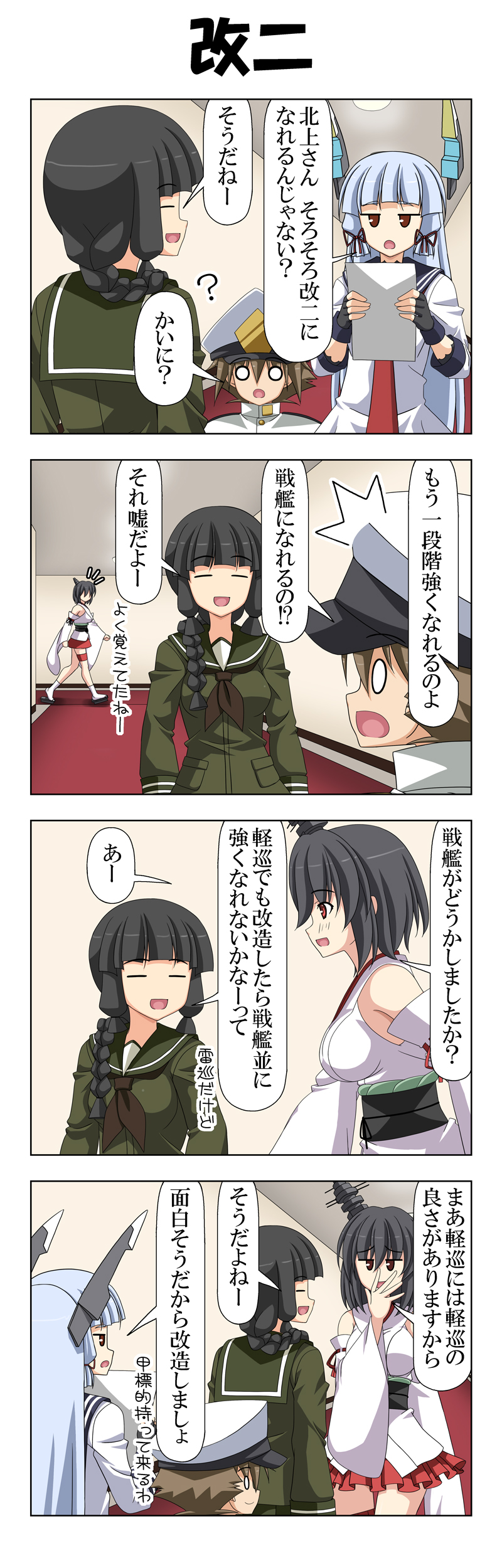 admiral, murakumo, kitakami, yamashiro, and little boy admiral (kantai collection) drawn by rappa_(rappaya)
