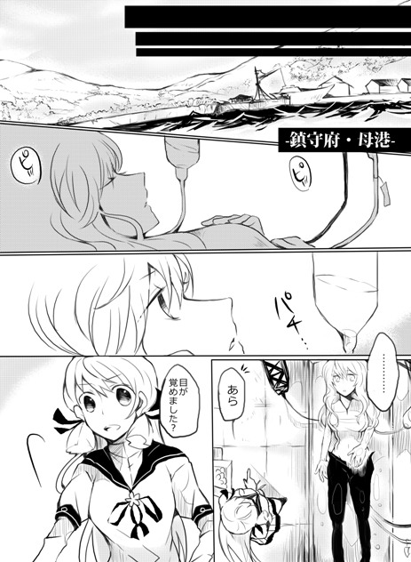 akashi and wo-class aircraft carrier (kantai collection) drawn by tyrant_sugawara