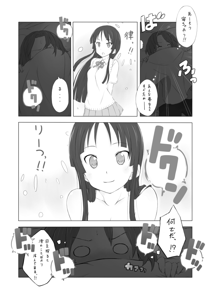 akiyama mio and tainaka ritsu (k-on!) drawn by hamao