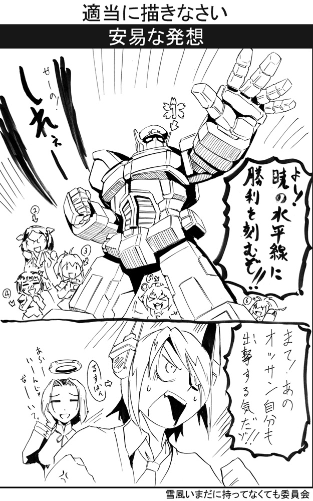 admiral, inazuma, tenryuu, yukikaze, tatsuta, and 4 more (kantai collection and 2 more) drawn by kamizono_(spookyhouse)