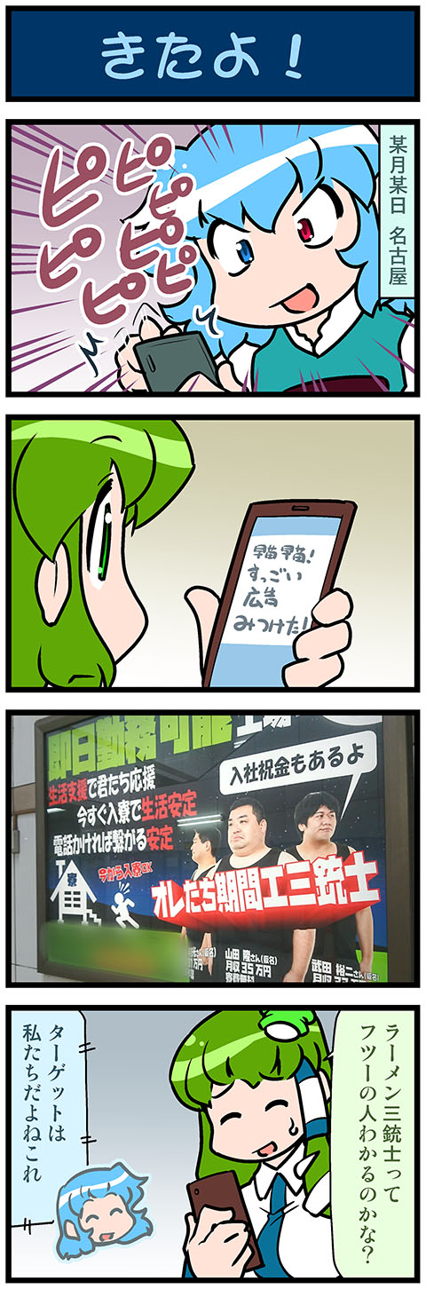 kochiya sanae and tatara kogasa (touhou and 2 more) drawn by mizuki_hitoshi