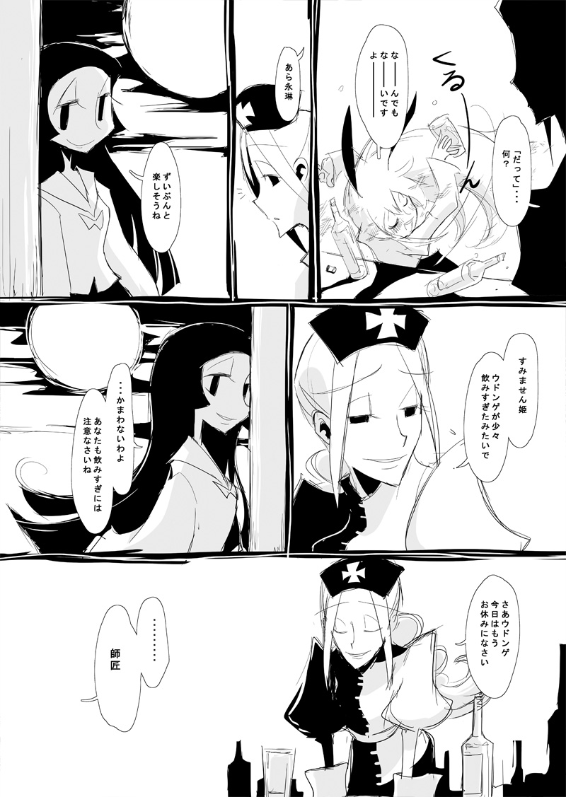 reisen udongein inaba, houraisan kaguya, and yagokoro eirin (touhou) drawn by ichi_(ichikai)