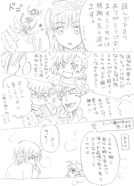 kamijou touma, accelerator, and suzushina yuriko (toaru majutsu no index) drawn by mitsugetsu