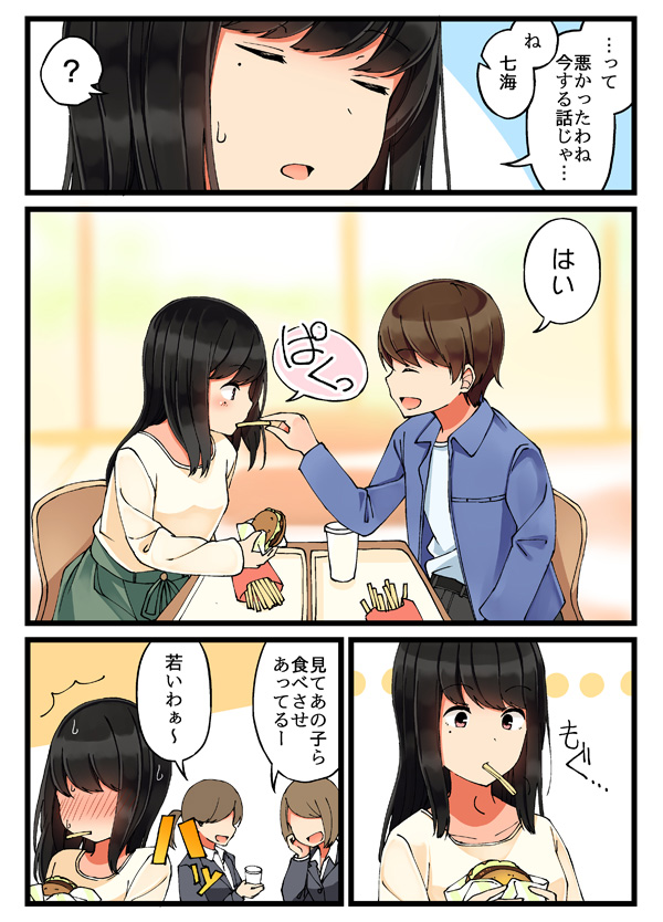 ousaka nanami and terazaki kaoru (real mo tama ni wa uso wo tsuku) drawn by niichi_(komorebi-palette)