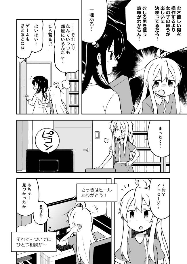oyama mahiro and oyama mihari (onii-chan wa oshimai!) drawn by nekotoufu