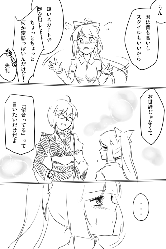 fujiwara no mokou and morichika rinnosuke (touhou) drawn by sayama_yoshiki