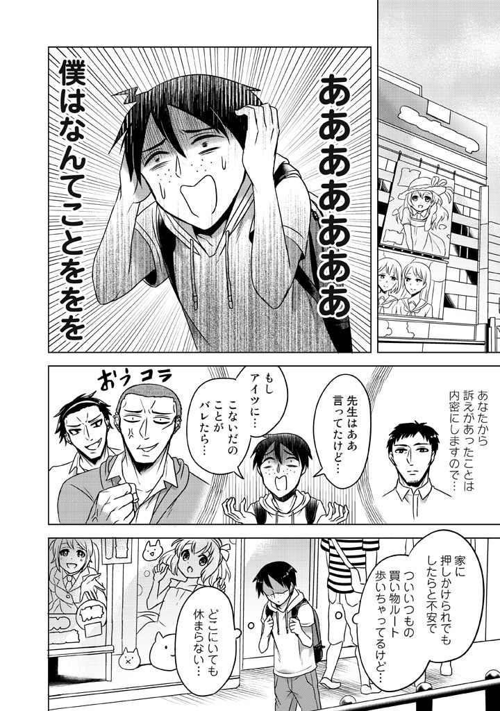 ooiwa wataru, nakajou tatsuya, kosaka shunpei, and kumagai chihiro (super heroine boy) drawn by parari_(parari000)