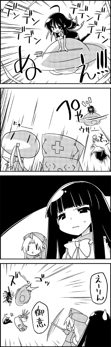 houraisan kaguya, houjuu nue, yagokoro eirin, kishin sagume, and yagokoro (touhou) drawn by tani_takeshi