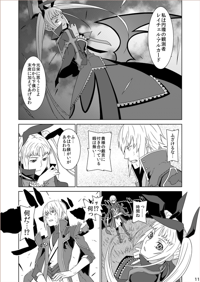 rachel alucard and jin kisaragi (blazblue) drawn by sami_(object_dump)