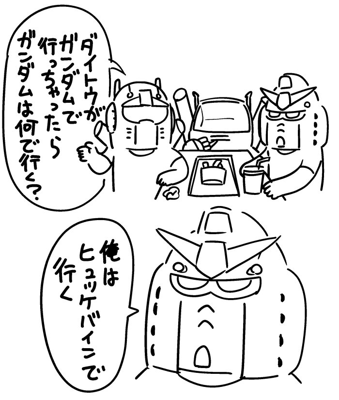 rx-78-2 gundam, guncannon, and guntank (gundam and 1 more) drawn by bkub