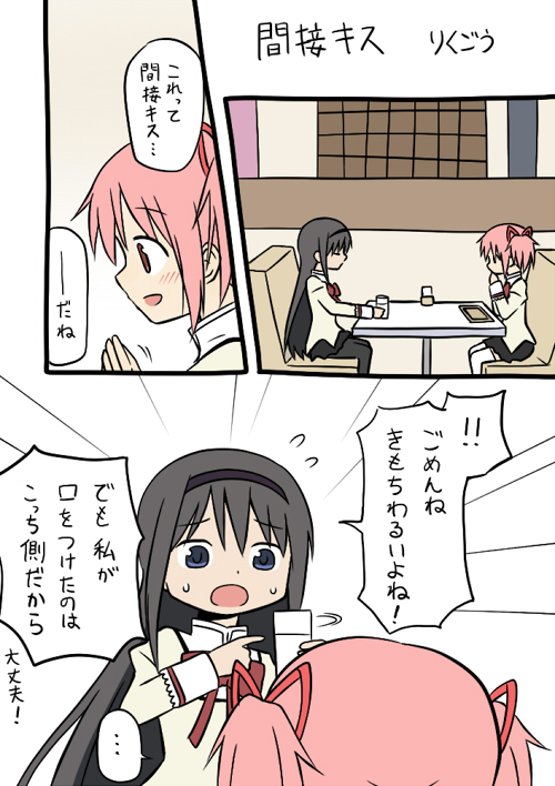 akemi homura and kaname madoka (mahou shoujo madoka magica) drawn by rikugou_(rikugou-dou)